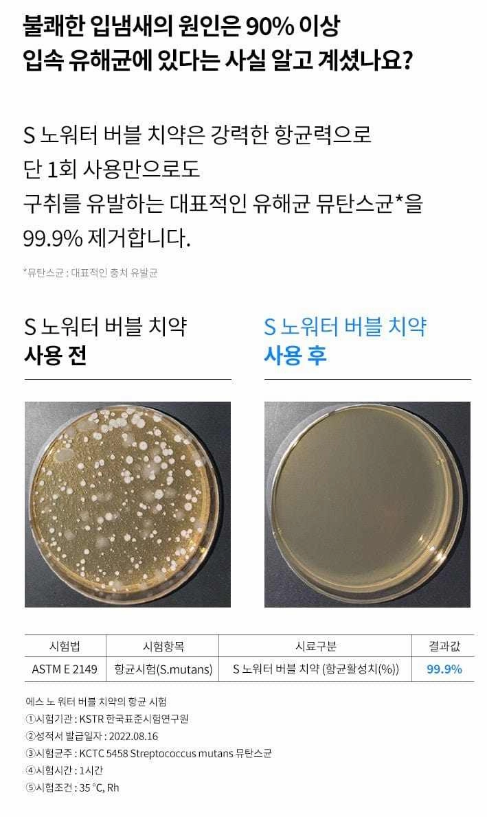 Ister14 S No Water Bubble Toothpaste