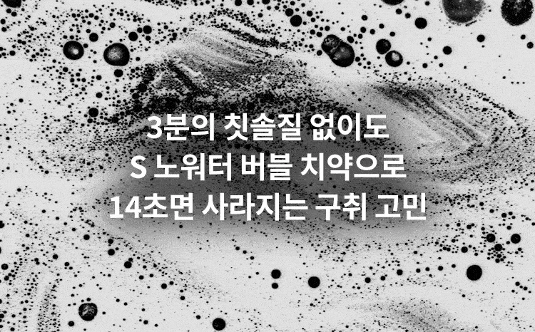 Ister14 S No Water Bubble Toothpaste