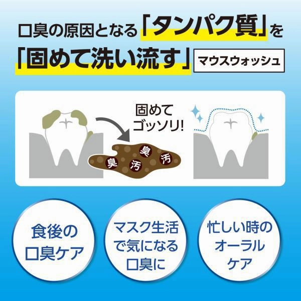 Limited Edition Mouthwash Okuchi Frozen Lemon 5 Bottles [Oral Rinse]